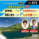 音多Station W [DVD]