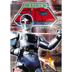 ヨドバシ.com - 機動刑事ジバン Vol.1 [DVD] 通販【全品無料配達】
