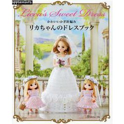 かわいいかぎ針編み　リカちゃんのドレスブック(アップルミンツ) [単行本]