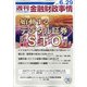 週刊金融財政事情 2020年 6/29号 [雑誌]