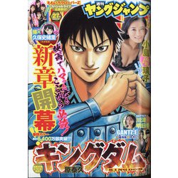 ヨドバシ Com ヤングジャンプ 年 6 18号 雑誌 通販 全品無料配達