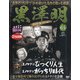 黒澤明DVDコレクション 2020年 6/28号 [雑誌]