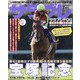 サラブレ 2020年 07月号 [雑誌]