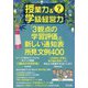 授業力 & 学級経営力 2020年 07月号 [雑誌]