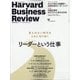 Harvard Business Review (ハーバード・ビジネス・レビュー) 2020年 07月号 [雑誌]