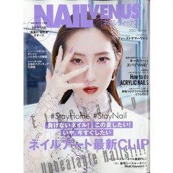 NAIL VENUS (ネイルヴィーナス) 2020年 06月号 [雑誌]