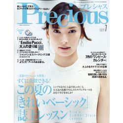 Precious (プレシャス) 2020年 07月号 [雑誌]