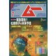 ムー 2020年 07月号 [雑誌]