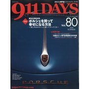 911(ナインイレブン)デイズ 2020年 07月号 [雑誌]