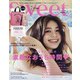 sweet (スウィート) 2020年 07月号 [雑誌]