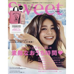 sweet (スウィート) 2020年 07月号 [雑誌]