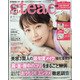 Steady. (ステディ) 2020年 07月号 [雑誌]