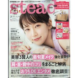 Steady. (ステディ) 2020年 07月号 [雑誌]