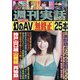 週刊実話 2020年 7/9号 [雑誌]