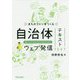 まちのファンをつくる自治体ウェブ発信テキスト [単行本]