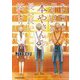 むすぶと本。『さいごの本やさん』の長い長い終わり [単行本]