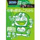 ドラえもん探究ワールド 仕事の歴史とこれから(ビッグ･コロタン) [図鑑]