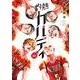 灼熱カバディ<１４>(裏少年サンデーコミックス) [コミック]