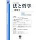 法と哲学　第6号 [全集叢書]