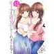 ちょっぴり年上でも彼女にしてくれますか？ 4 ガンガン コミックス UP！ [コミック]