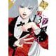 賭ケグルイ 13 ガンガン コミックス JOKER [コミック]