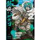 錆喰いビスコ 2 ガンガン コミックス UP！ [コミック]