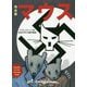 完全版 マウス―アウシュヴィッツを生きのびた父親の物語(フェニックスシリーズ) [単行本]