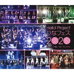 モーニング娘。'20／Hello!Project ひなフェス 2020 【モーニング娘。'20 プレミアム】 [Blu-ray Disc]