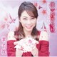翠千賀／僕の好きな秋/もっとセレナーデ/～たびだち～