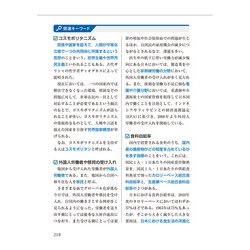 ヨドバシ.com - 小論文の完全ネタ本改訂版 人文・教育系編(小論文の