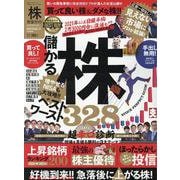 【完全ガイドシリーズ286】株完全ガイド [ムックその他]
