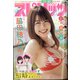 ビッグコミックスピリッツ 2020年 6/22号 [雑誌]