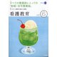 看護教育 2020年 06月号 [雑誌]
