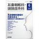 耳鼻咽喉科・頭頸部外科 2020年 06月号 [雑誌]