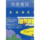 助産雑誌 2020年 06月号 [雑誌]