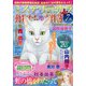Mystery Sara (ミステリー・サラ) 2020年 07月号 [雑誌]