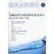 臨床泌尿器科 2020年 05月号 [雑誌]