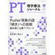 理学療法ジャーナル 2020年 06月号 [雑誌]