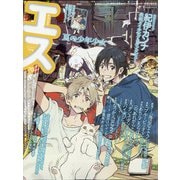 ヨドバシ.com - 季刊S(エス) 2020年 07月号 [雑誌]に関する画像 0枚