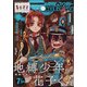 Gファンタジー 2020年 07月号 [雑誌]