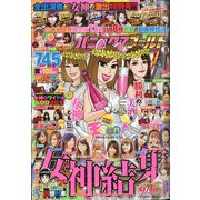 パニック7ゴールド 2020年 08月号 [雑誌]