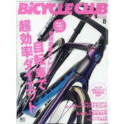 BiCYCLE CLUB (バイシクル クラブ) 2020年 08月号 [雑誌]