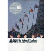 国立競技場の嵐!―Archives of アラフェス [単行本]