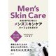 皮膚科専門医が教えるメンズスキンケア パーフェクトガイド [単行本]