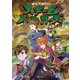 蒸気活劇RPG スチームパンカーズ [単行本]