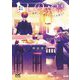 屋上屋台しのぶ亭―秘密という名のスパイスを添えて(ファン文庫) [単行本]