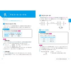 ヨドバシ Com 坂田薫の化学講義 有機化学 坂田薫の化学講義 全集叢書 通販 全品無料配達