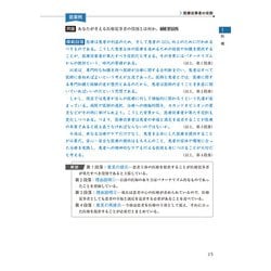 ヨドバシ.com - 小論文の完全ネタ本改訂版 医歯薬系／看護・医療系編