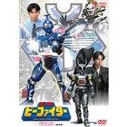 重甲ビーファイター VOL.5