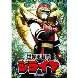 世界忍者戦ジライヤ VOL.2 [DVD]